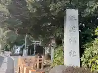 駒木諏訪神社の{uncategorized: "未分類", other: "その他", undefined: "問題あり", building: "その他建物", grave: "お墓", sacred_gate: "鳥居", guardian: "狛犬", statue: "像", buddha: "仏像", history: "歴史", nature: "自然", garden: "庭園", animal: "動物", pagoda: "塔", temizu: "手水舎", mountain_gate: "山門・神門", sanctuary: "本殿・本堂", subordinate: "末社・摂社", art: "芸術", scenery: "景色", jizo: "地蔵", ema: "絵馬", goshuin: "御朱印", omikuji: "おみくじ", items: "授与品その他", amulet: "お守り", goshuincho: "御朱印帳", eats: "食事", festival: "お祭り", votive_dance: "神楽", shichigosan: "七五三参", wedding: "結婚式", experience: "体験その他", initially: "初詣", around: "周辺", anti_infection: "感染症対策"}
