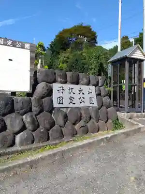 佛乘院神奈川別院(神奈川県)