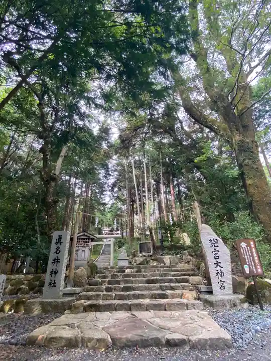 眞名井神社(籠神社奥宮)のその他建物