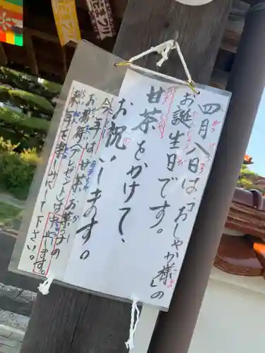 長楽寺のその他建物