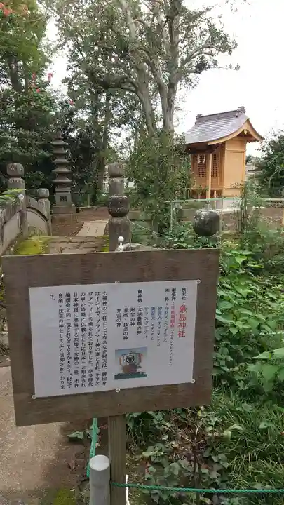 境香取神社の末社・摂社