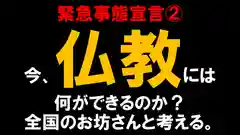 浄土真宗本願寺派久喜山高善寺の歴史