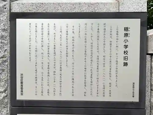 妙円寺(東京都)