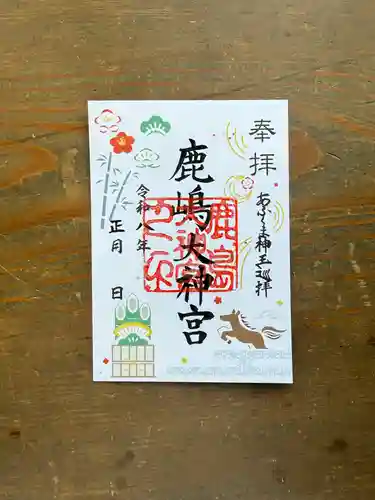 鹿島大神宮の御朱印