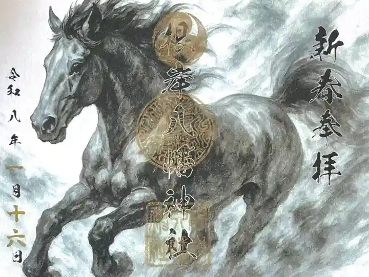 根岸八幡神社の{uncategorized: "未分類", other: "その他", undefined: "問題あり", building: "その他建物", grave: "お墓", sacred_gate: "鳥居", guardian: "狛犬", statue: "像", buddha: "仏像", history: "歴史", nature: "自然", garden: "庭園", animal: "動物", pagoda: "塔", temizu: "手水舎", mountain_gate: "山門・神門", sanctuary: "本殿・本堂", subordinate: "末社・摂社", art: "芸術", scenery: "景色", jizo: "地蔵", ema: "絵馬", goshuin: "御朱印", omikuji: "おみくじ", items: "授与品その他", amulet: "お守り", goshuincho: "御朱印帳", eats: "食事", festival: "お祭り", votive_dance: "神楽", shichigosan: "七五三参", wedding: "結婚式", experience: "体験その他", initially: "初詣", around: "周辺", anti_infection: "感染症対策"}