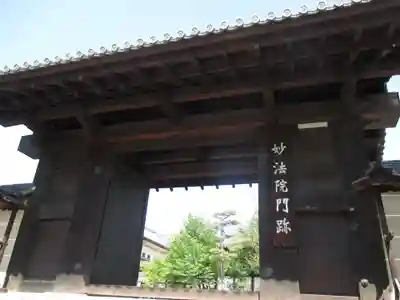 三十三間堂本坊 妙法院門跡の山門・神門