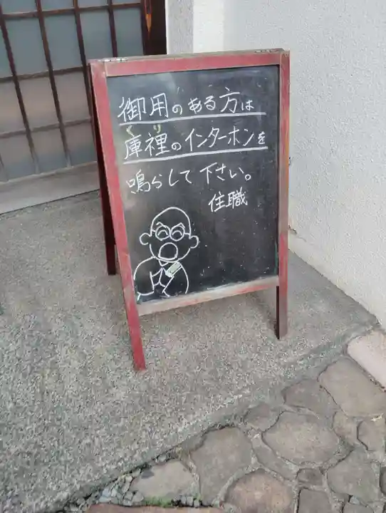 日蓮宗 恵日山 妙福寺(岡山県)