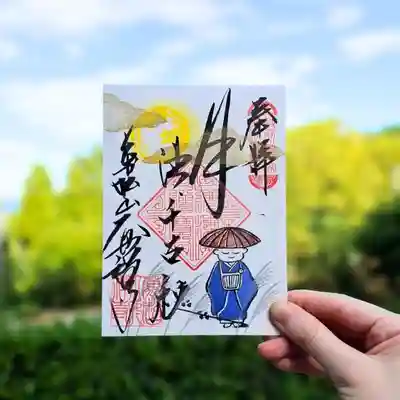 大安禅寺(福井県)