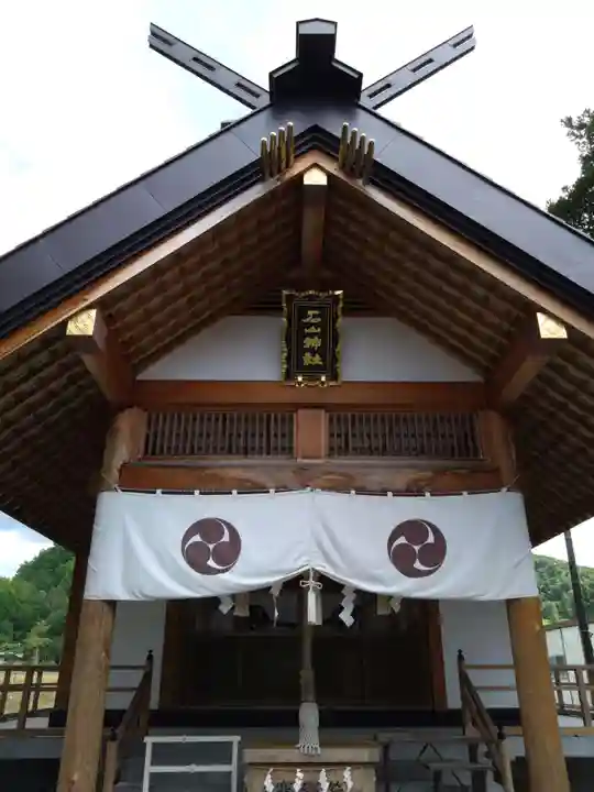 石山神社(北海道)