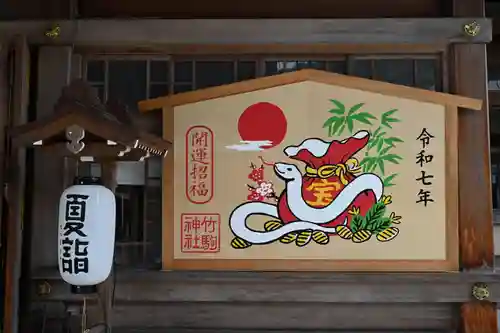 竹駒神社(宮城県)