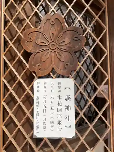 縣神社のその他建物