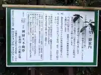 百合沢弁財天(宮城県)