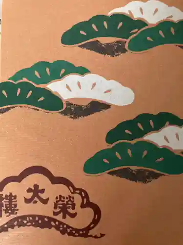 遍照寺(兵庫県)