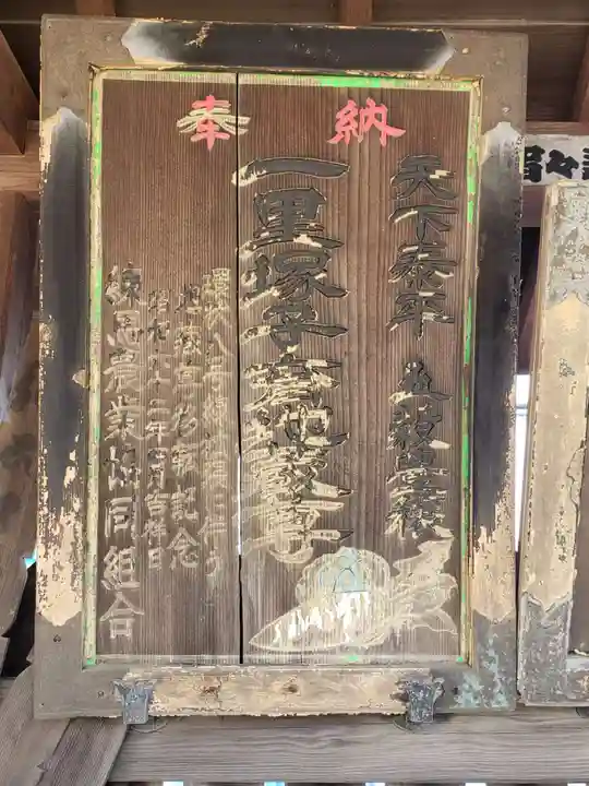 一里塚子育地蔵(東京都)