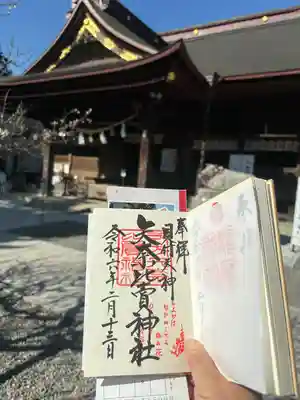 矢奈比賣神社（見付天神）(静岡県)