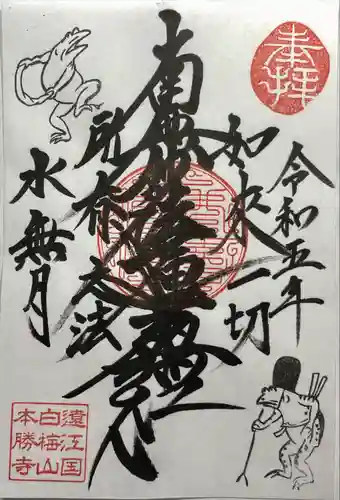 本勝寺(静岡県)