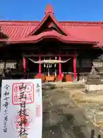 山王日枝神社(山形県)