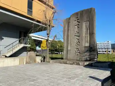 木母寺(東京都)