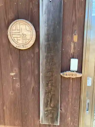 勅願院 観音寺(三重県)