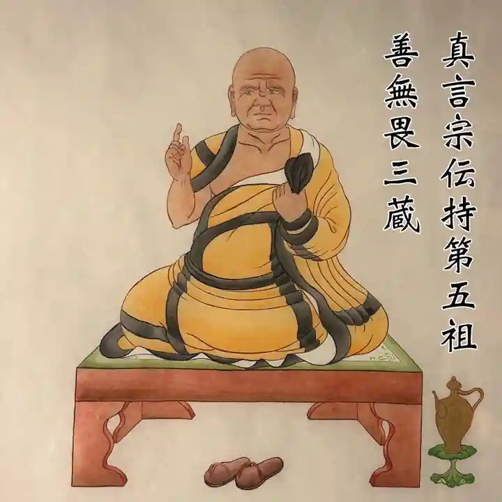 清涼山 地蔵院(兵庫県)