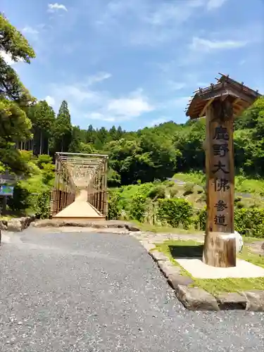 塩澤山 寳光寺の庭園