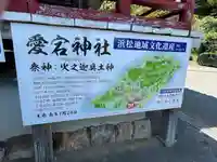 愛宕神社(静岡県)