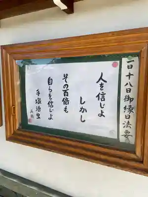 大聖観音寺（あびこ観音）(大阪府)