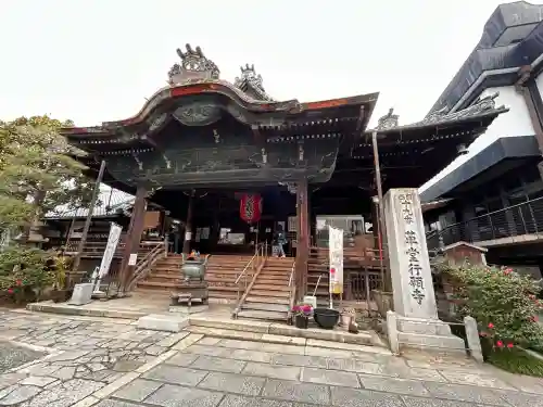 行願寺（革堂）の{uncategorized: "未分類", other: "その他", undefined: "問題あり", building: "その他建物", grave: "お墓", sacred_gate: "鳥居", guardian: "狛犬", statue: "像", buddha: "仏像", history: "歴史", nature: "自然", garden: "庭園", animal: "動物", pagoda: "塔", temizu: "手水舎", mountain_gate: "山門・神門", sanctuary: "本殿・本堂", subordinate: "末社・摂社", art: "芸術", scenery: "景色", jizo: "地蔵", ema: "絵馬", goshuin: "御朱印", omikuji: "おみくじ", items: "授与品その他", amulet: "お守り", goshuincho: "御朱印帳", eats: "食事", festival: "お祭り", votive_dance: "神楽", shichigosan: "七五三参", wedding: "結婚式", experience: "体験その他", initially: "初詣", around: "周辺", anti_infection: "感染症対策"}