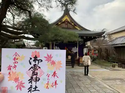 御霊神社(奈良県)