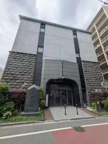 興安寺(東京都)