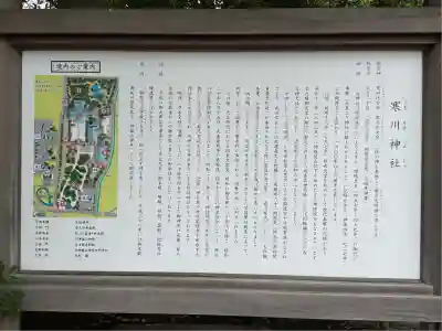 寒川神社(神奈川県)