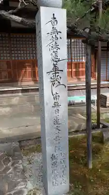 法華寺(京都府)