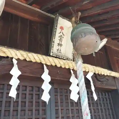 八雲神社の本殿