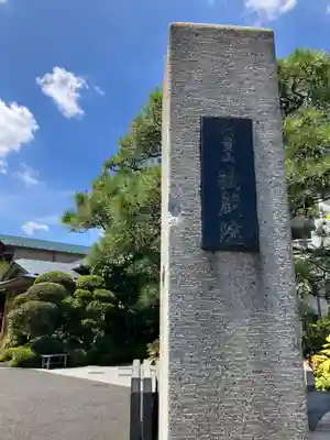 法蔵院(東京都)