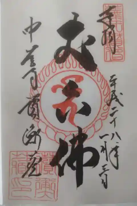 平成28年1月3日参拝