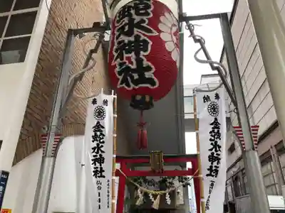 金蛇水神社（仙台一番町分霊社）のその他建物