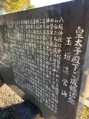 八坂神社(千葉県)