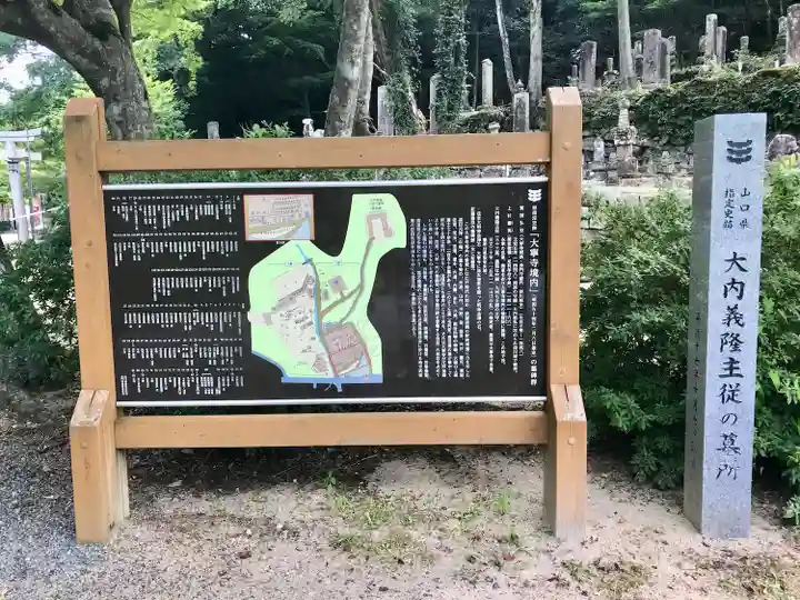 大寧寺(山口県)