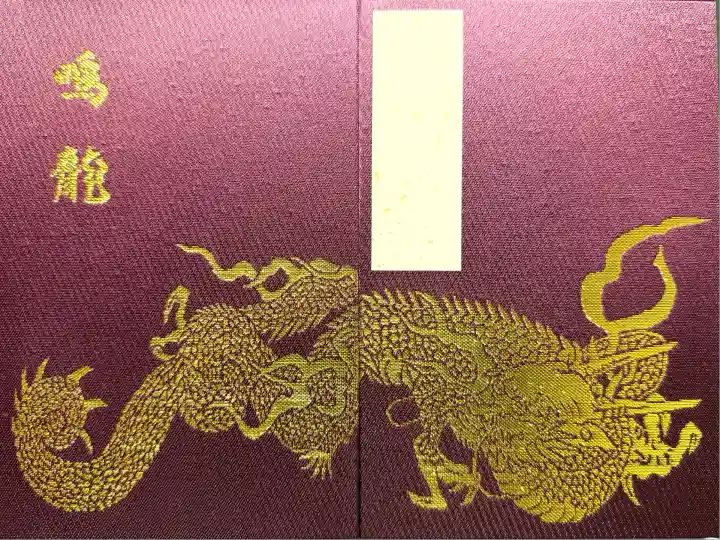 輪王寺薬師堂(本地堂)(栃木県)