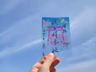 境内社の旗上稲荷社の六月の御朱印