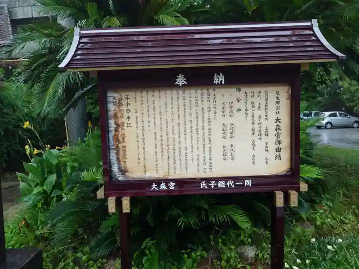 大森宮(福岡県)