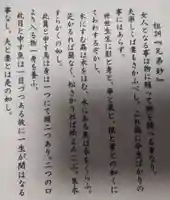 蓮久寺(千葉県)