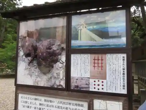 出雲大社のその他建物