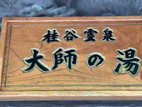 修禅寺(静岡県)