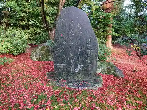 法金剛院(京都府)