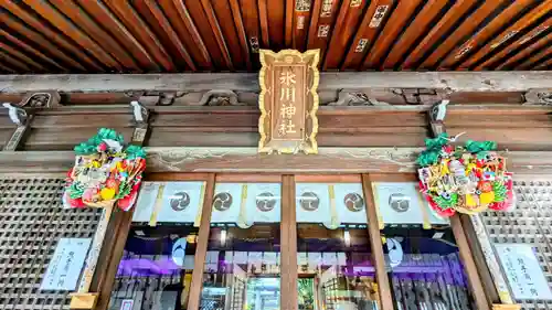 鳩ヶ谷氷川神社の建物その他