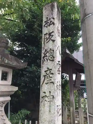 八雲神社のその他建物