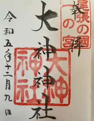 大神神社（花池）(愛知県)