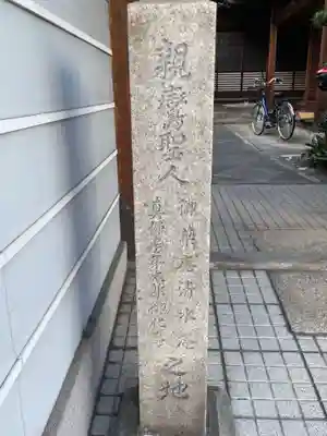 勝福寺(京都府)