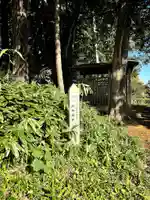 原山神明社(東京都)